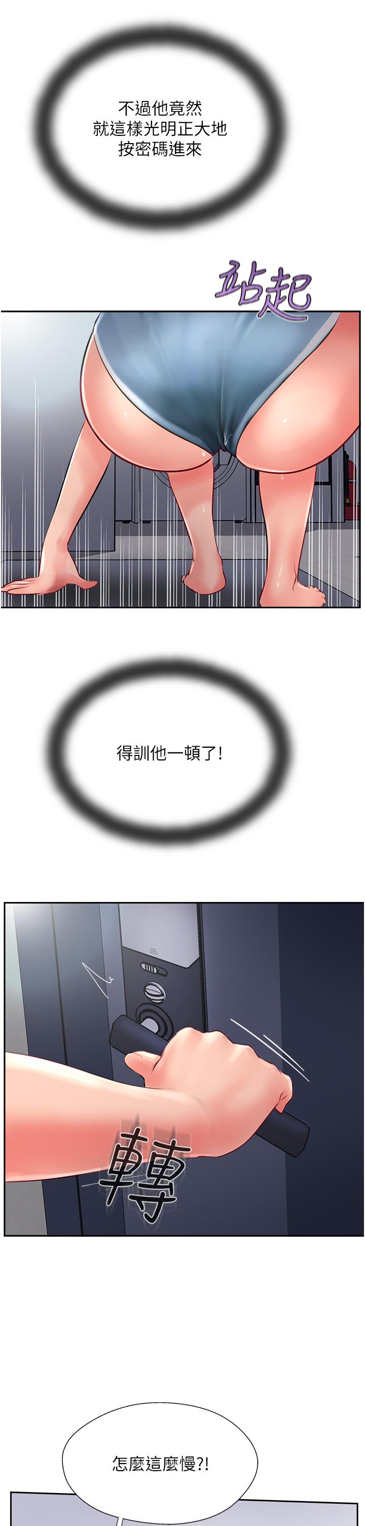 攻顶传教士[h漫]韩漫全集-攻顶传教士-第21話-我叫的「外送」到了!无删减无遮挡章节图片 