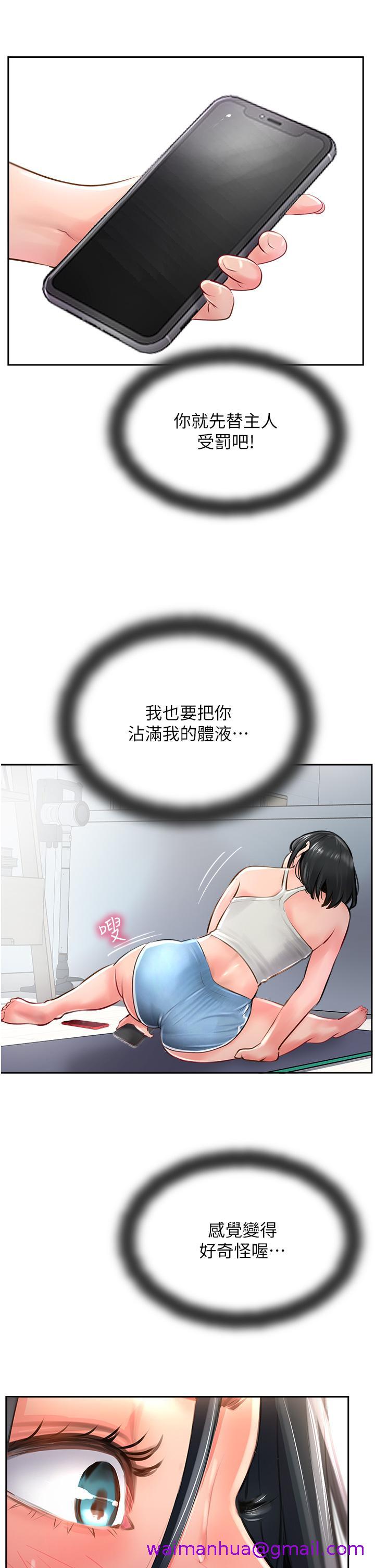 攻顶传教士[h漫]韩漫全集-攻顶传教士-第21話-我叫的「外送」到了!无删减无遮挡章节图片 