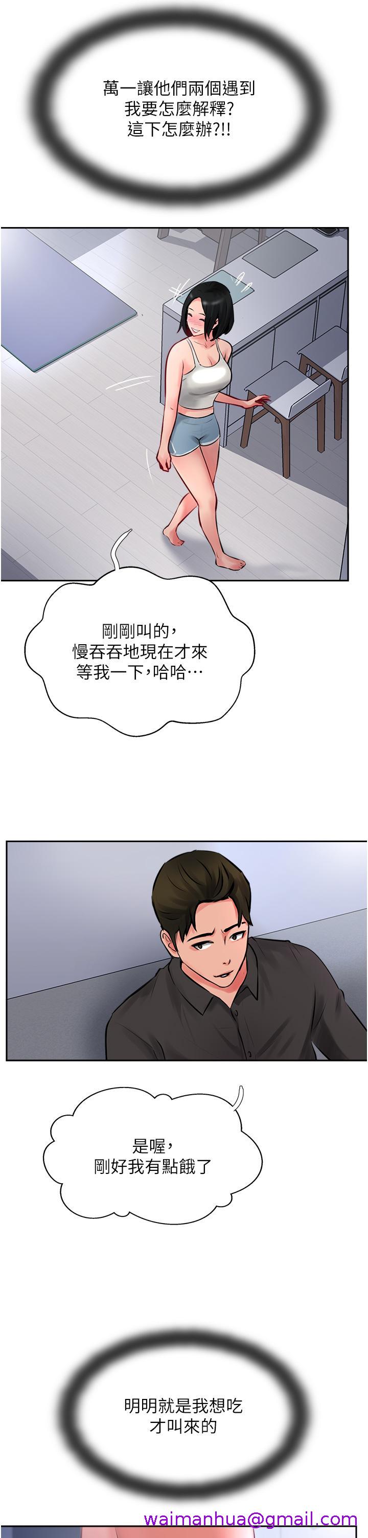 攻顶传教士[h漫]韩漫全集-攻顶传教士-第21話-我叫的「外送」到了!无删减无遮挡章节图片 