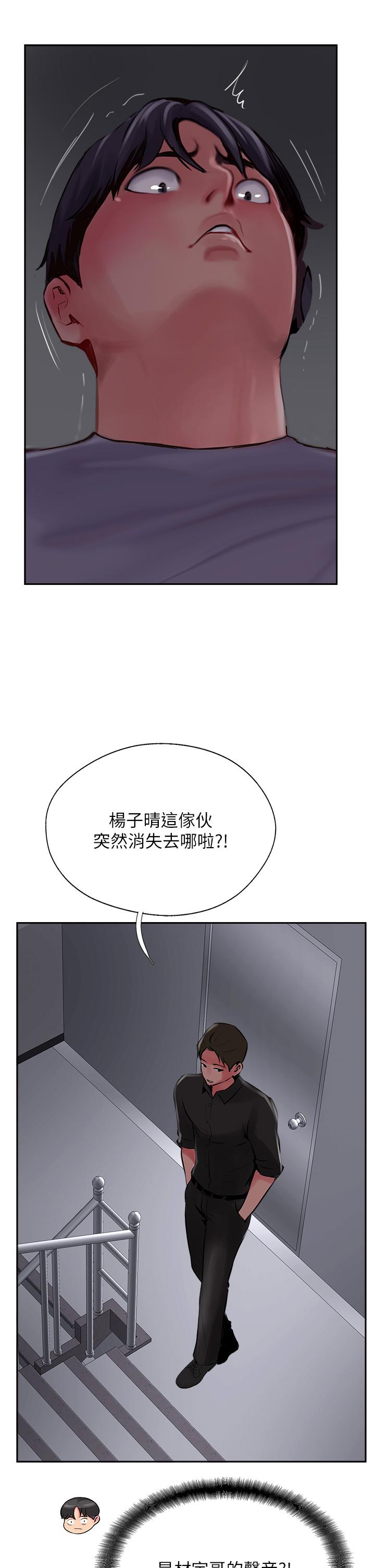 攻顶传教士[h漫]韩漫全集-攻顶传教士-第22話-受不了了，直接開戰吧无删减无遮挡章节图片 