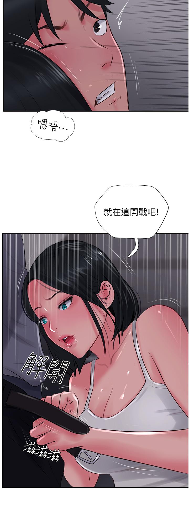 攻顶传教士[h漫]韩漫全集-攻顶传教士-第22話-受不了了，直接開戰吧无删减无遮挡章节图片 