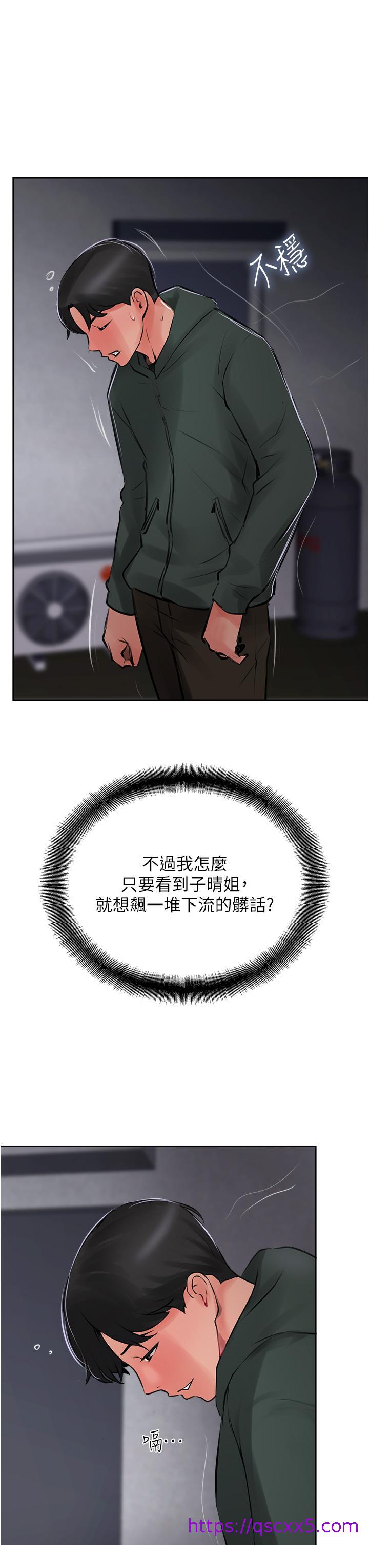 攻顶传教士[h漫]韩漫全集-攻顶传教士-第23話-好像越來越色了无删减无遮挡章节图片 