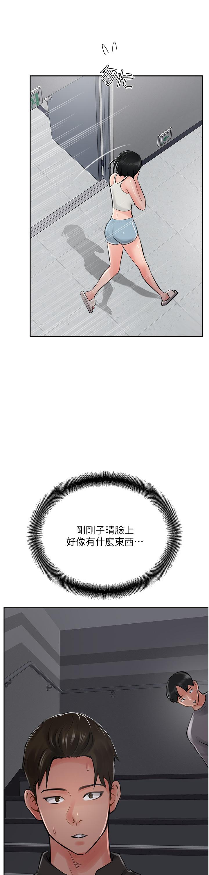 攻顶传教士[h漫]韩漫全集-攻顶传教士-第23話-好像越來越色了无删减无遮挡章节图片 