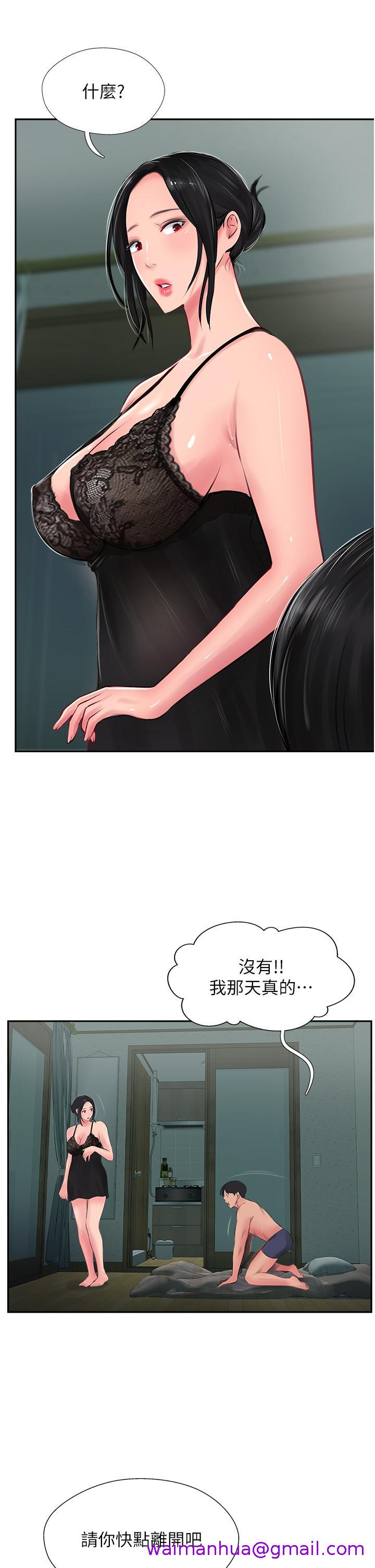 攻顶传教士[h漫]韩漫全集-攻顶传教士-第24話-我來代替妳老公吧!无删减无遮挡章节图片 