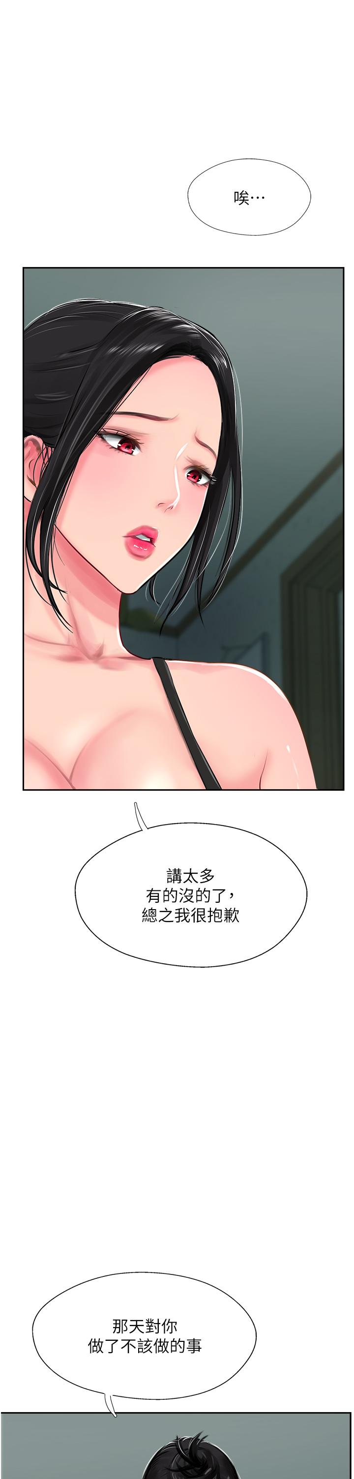 攻顶传教士[h漫]韩漫全集-攻顶传教士-第24話-我來代替妳老公吧!无删减无遮挡章节图片 