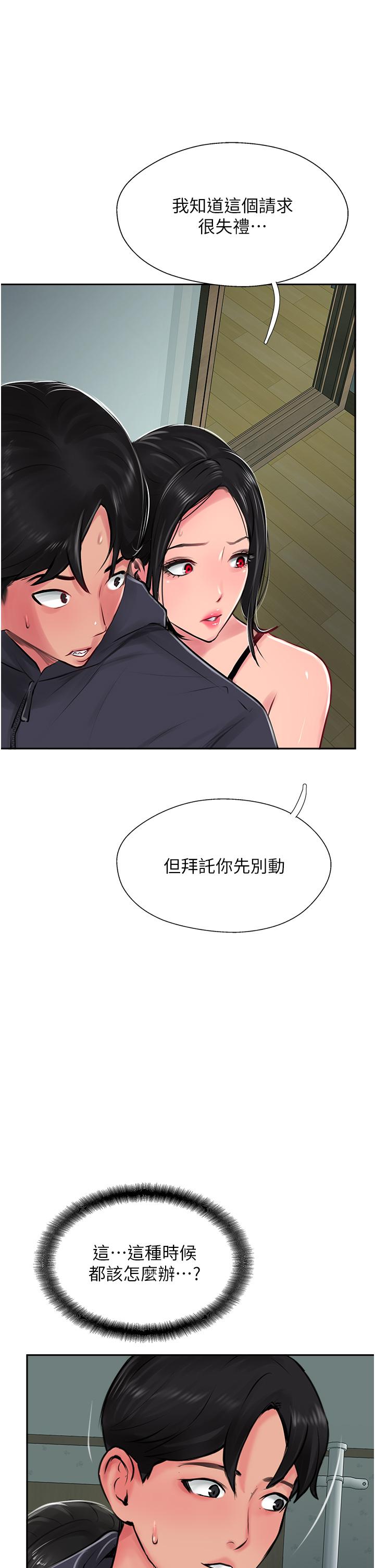 攻顶传教士[h漫]韩漫全集-攻顶传教士-第24話-我來代替妳老公吧!无删减无遮挡章节图片 