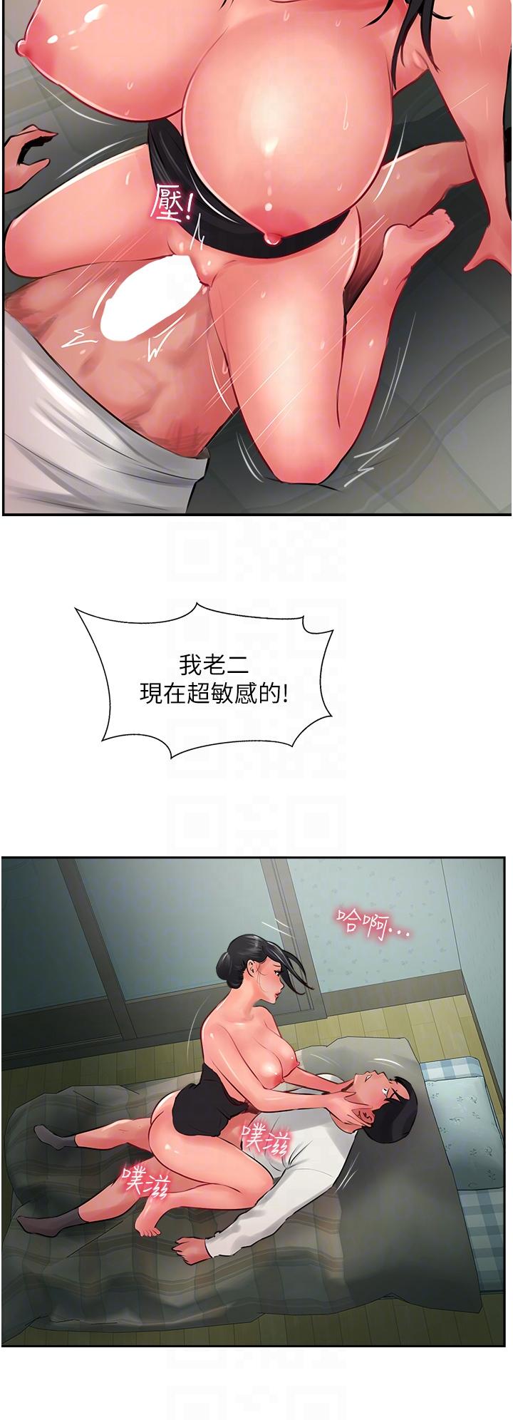 攻顶传教士[h漫]韩漫全集-攻顶传教士-第25話-老闆娘水流不停的蜜穴无删减无遮挡章节图片 