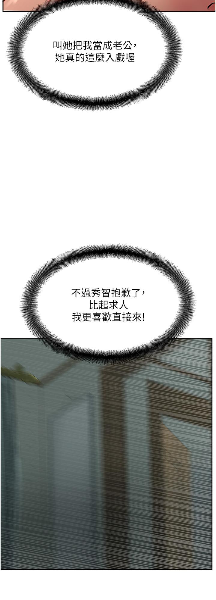 攻顶传教士[h漫]韩漫全集-攻顶传教士-第25話-老闆娘水流不停的蜜穴无删减无遮挡章节图片 