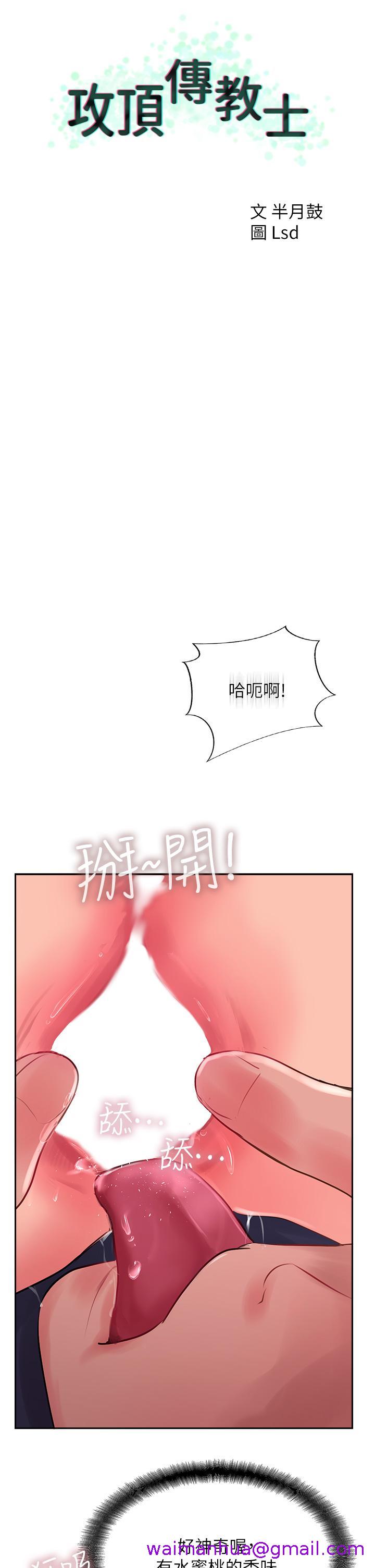攻顶传教士[h漫]韩漫全集-攻顶传教士-第25話-老闆娘水流不停的蜜穴无删减无遮挡章节图片 