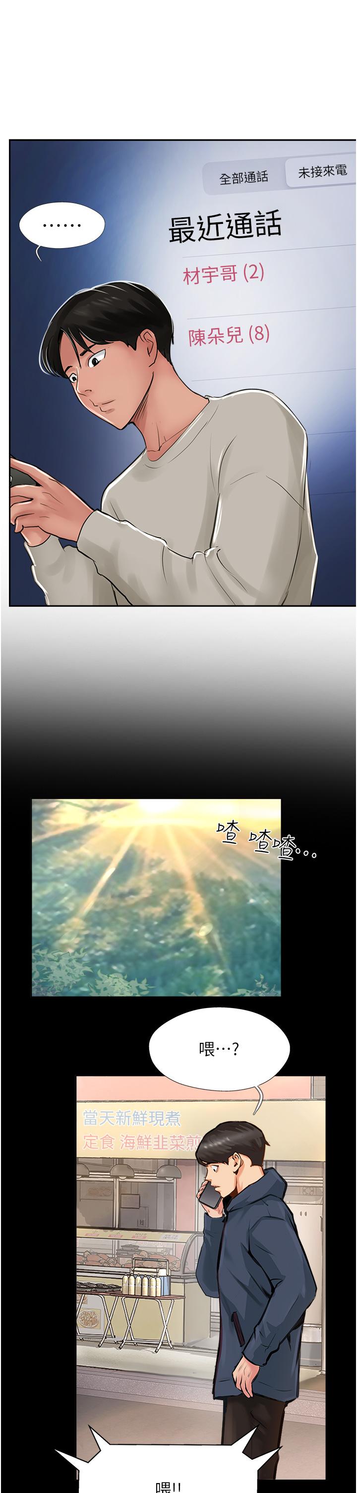 攻顶传教士[h漫]韩漫全集-攻顶传教士-第26話-我的很大，妳忍一下无删减无遮挡章节图片 