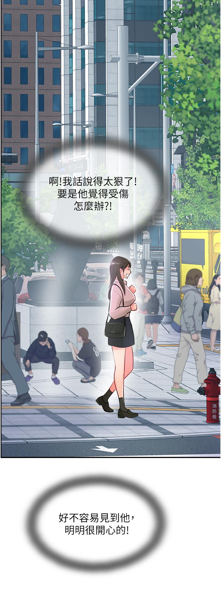 攻顶传教士[h漫]韩漫全集-攻顶传教士-第26話-我的很大，妳忍一下无删减无遮挡章节图片 