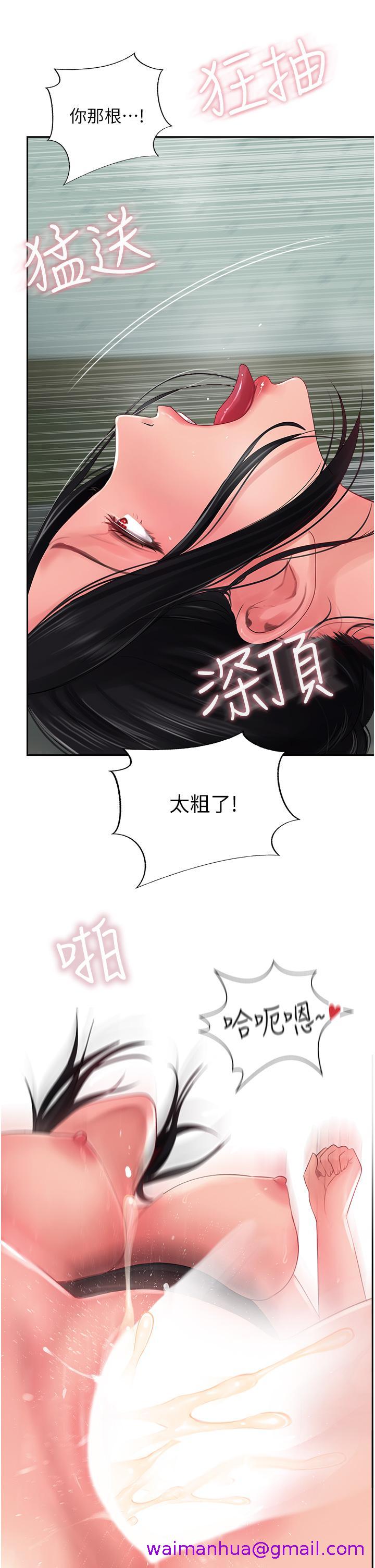 攻顶传教士[h漫]韩漫全集-攻顶传教士-第26話-我的很大，妳忍一下无删减无遮挡章节图片 