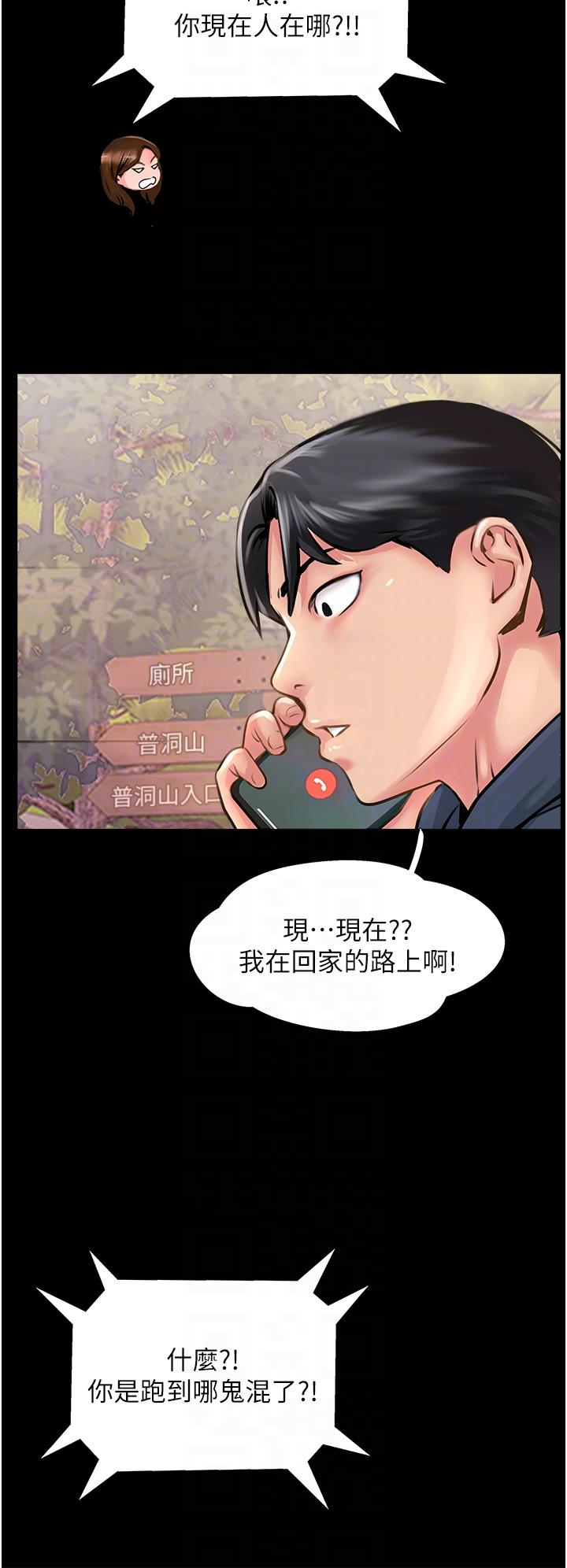 攻顶传教士[h漫]韩漫全集-攻顶传教士-第26話-我的很大，妳忍一下无删减无遮挡章节图片 