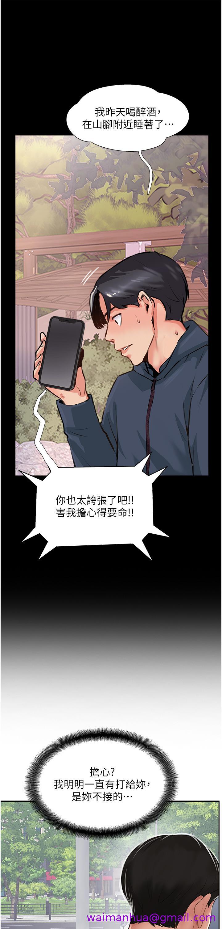 攻顶传教士[h漫]韩漫全集-攻顶传教士-第26話-我的很大，妳忍一下无删减无遮挡章节图片 