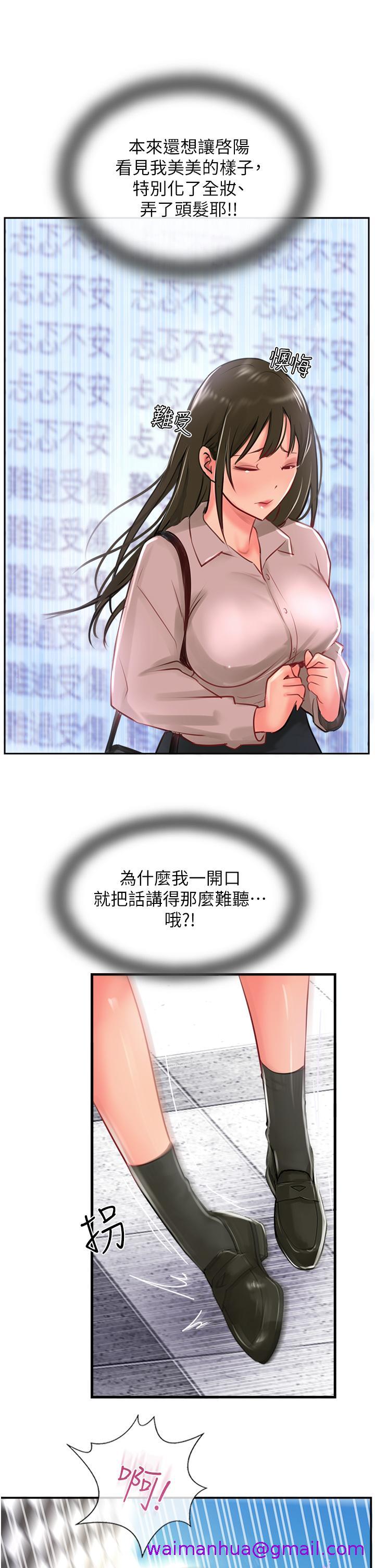 攻顶传教士[h漫]韩漫全集-攻顶传教士-第26話-我的很大，妳忍一下无删减无遮挡章节图片 