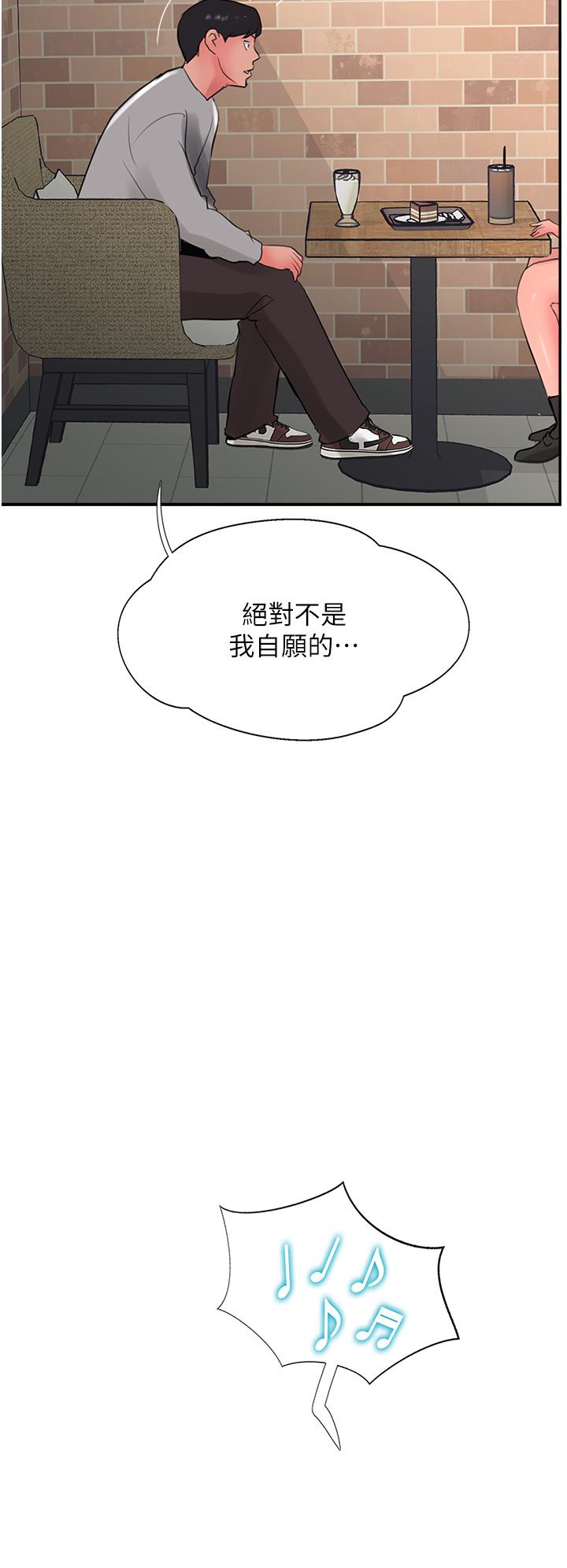 攻顶传教士[h漫]韩漫全集-攻顶传教士-第26話-我的很大，妳忍一下无删减无遮挡章节图片 