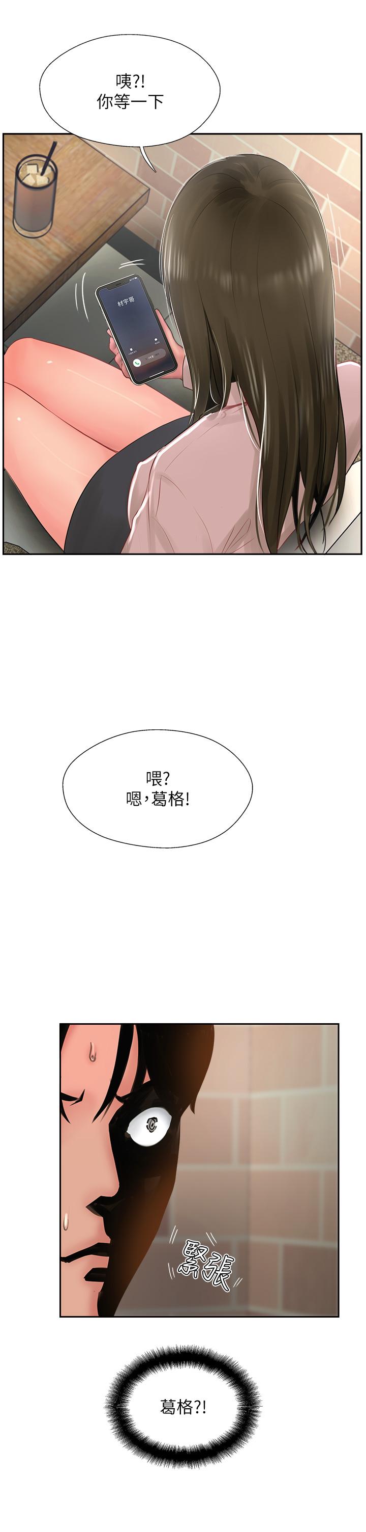 攻顶传教士[h漫]韩漫全集-攻顶传教士-第26話-我的很大，妳忍一下无删减无遮挡章节图片 