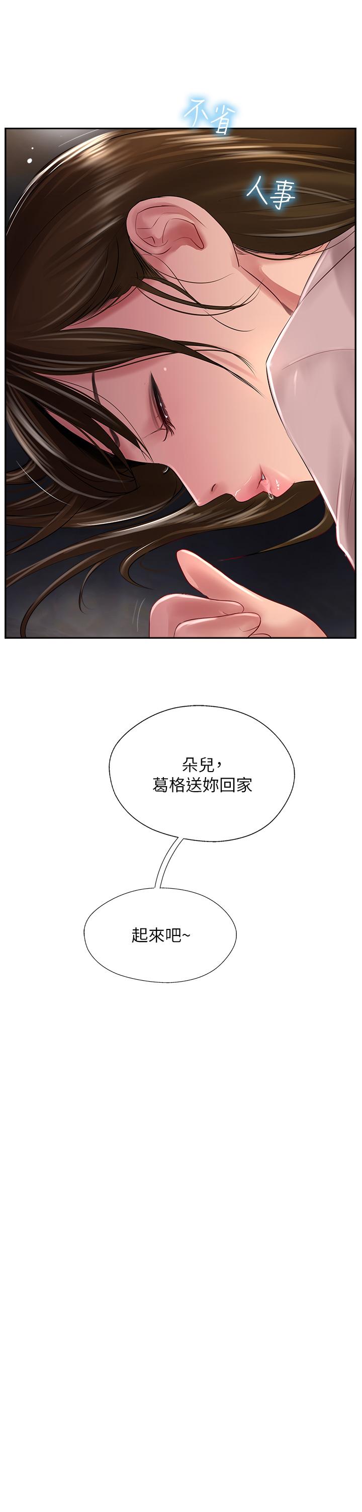 攻顶传教士[h漫]韩漫全集-攻顶传教士-第27話-我才有資格幹妳!!无删减无遮挡章节图片 