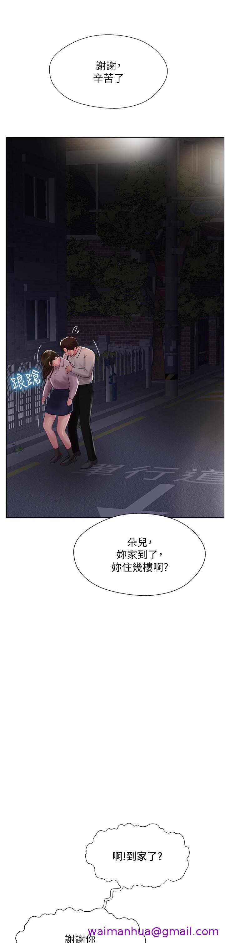 攻顶传教士[h漫]韩漫全集-攻顶传教士-第27話-我才有資格幹妳!!无删减无遮挡章节图片 