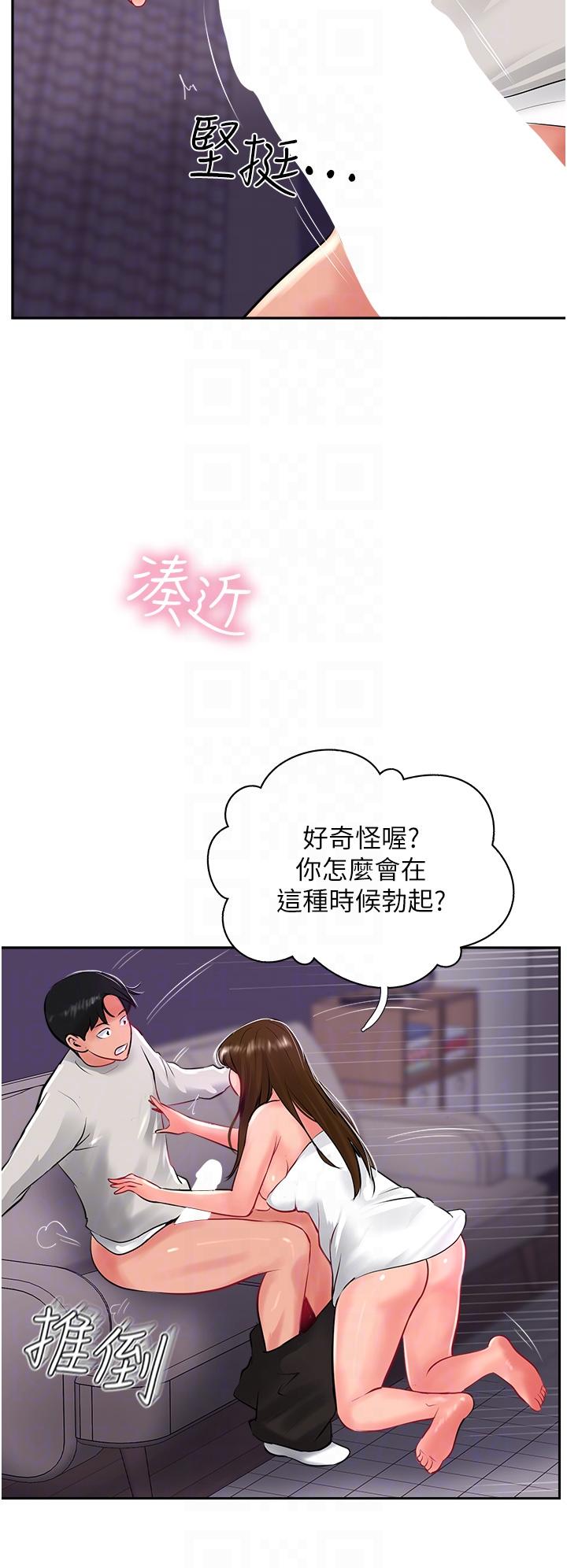 攻顶传教士[h漫]韩漫全集-攻顶传教士-第28話-把老二吸到連根拔起无删减无遮挡章节图片 