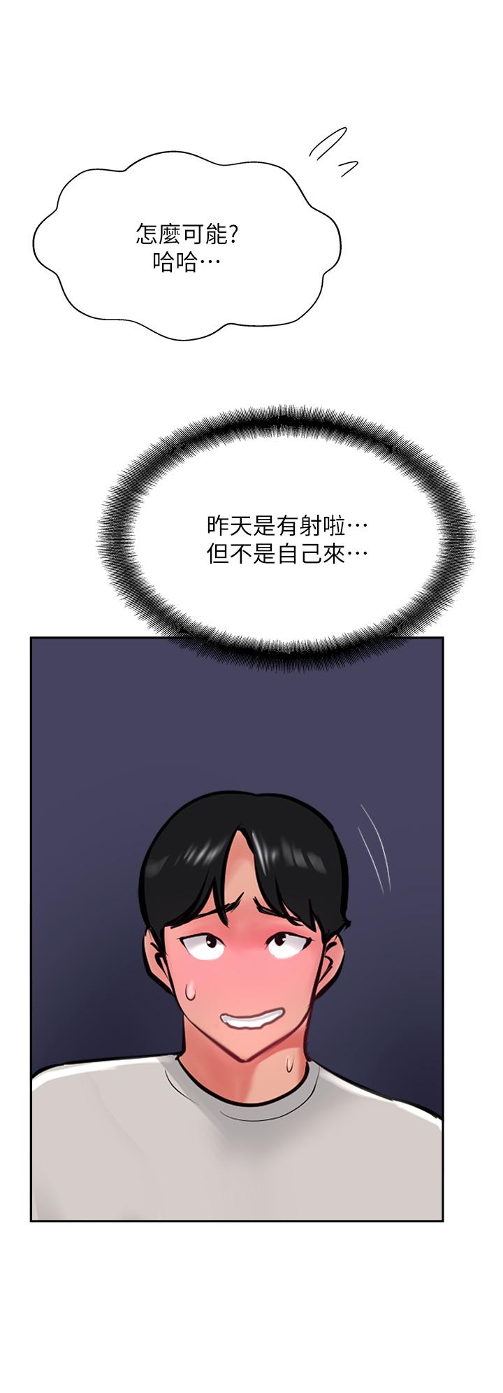 攻顶传教士[h漫]韩漫全集-攻顶传教士-第28話-把老二吸到連根拔起无删减无遮挡章节图片 