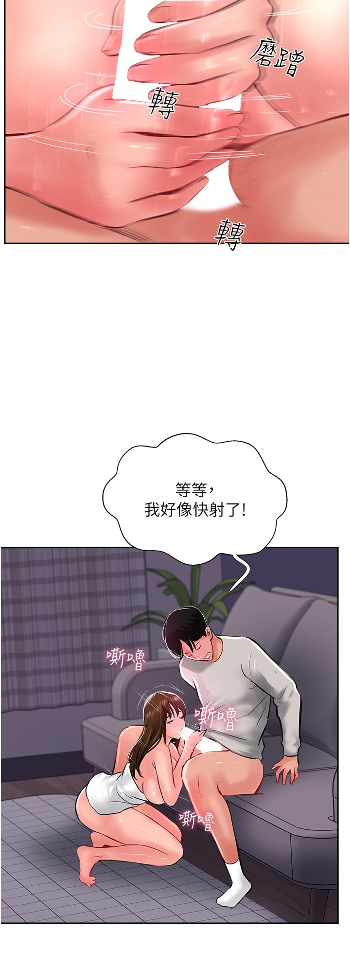 攻顶传教士[h漫]韩漫全集-攻顶传教士-第28話-把老二吸到連根拔起无删减无遮挡章节图片 