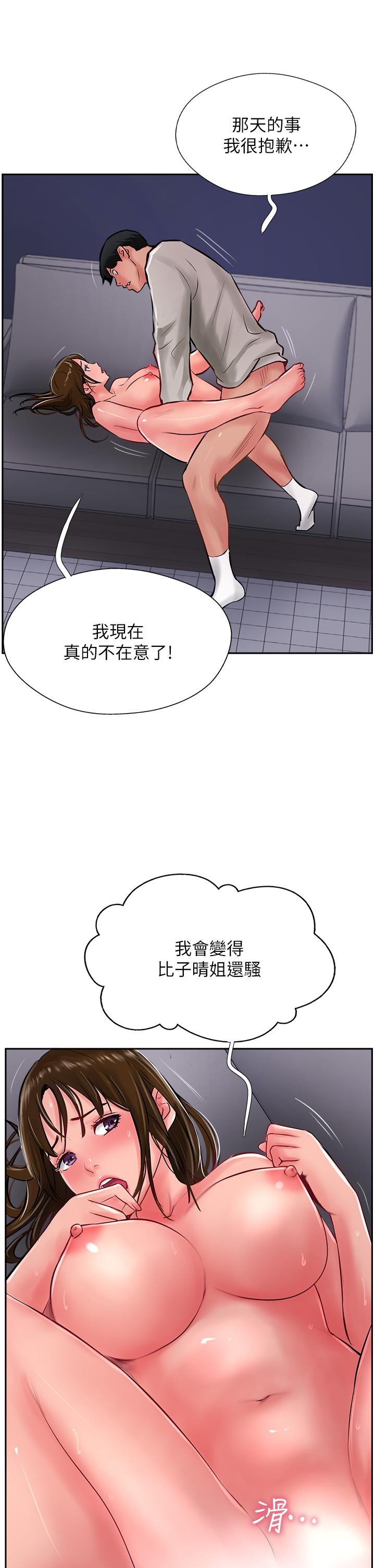 攻顶传教士[h漫]韩漫全集-攻顶传教士-第29話-盡情插個夠吧!无删减无遮挡章节图片 