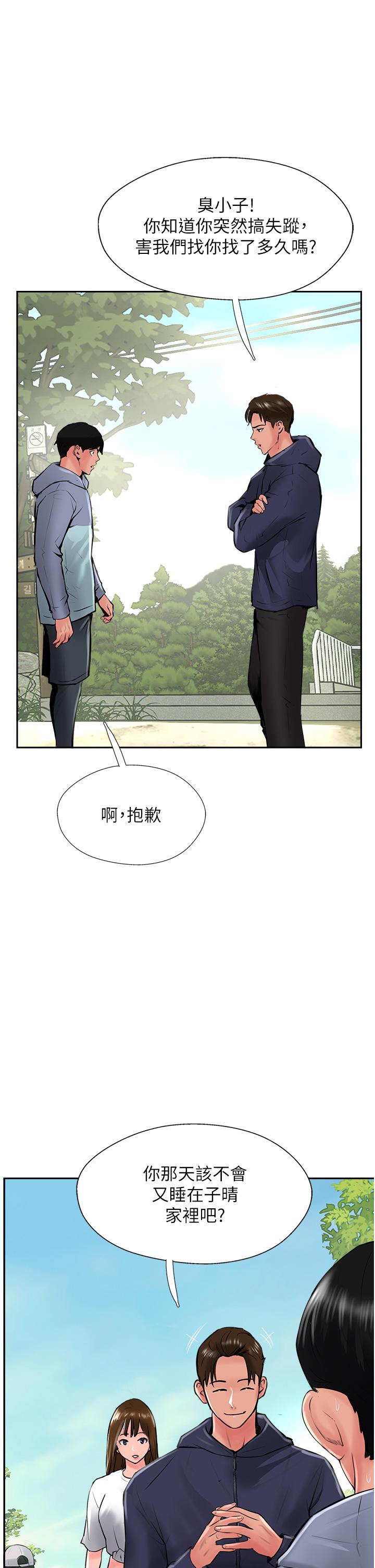 攻顶传教士[h漫]韩漫全集-攻顶传教士-第29話-盡情插個夠吧!无删减无遮挡章节图片 