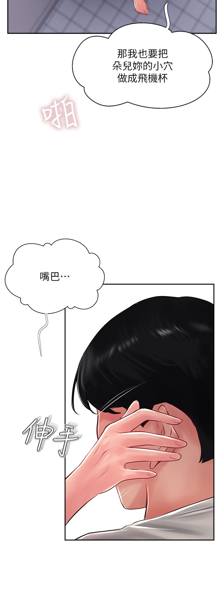攻顶传教士[h漫]韩漫全集-攻顶传教士-第29話-盡情插個夠吧!无删减无遮挡章节图片 