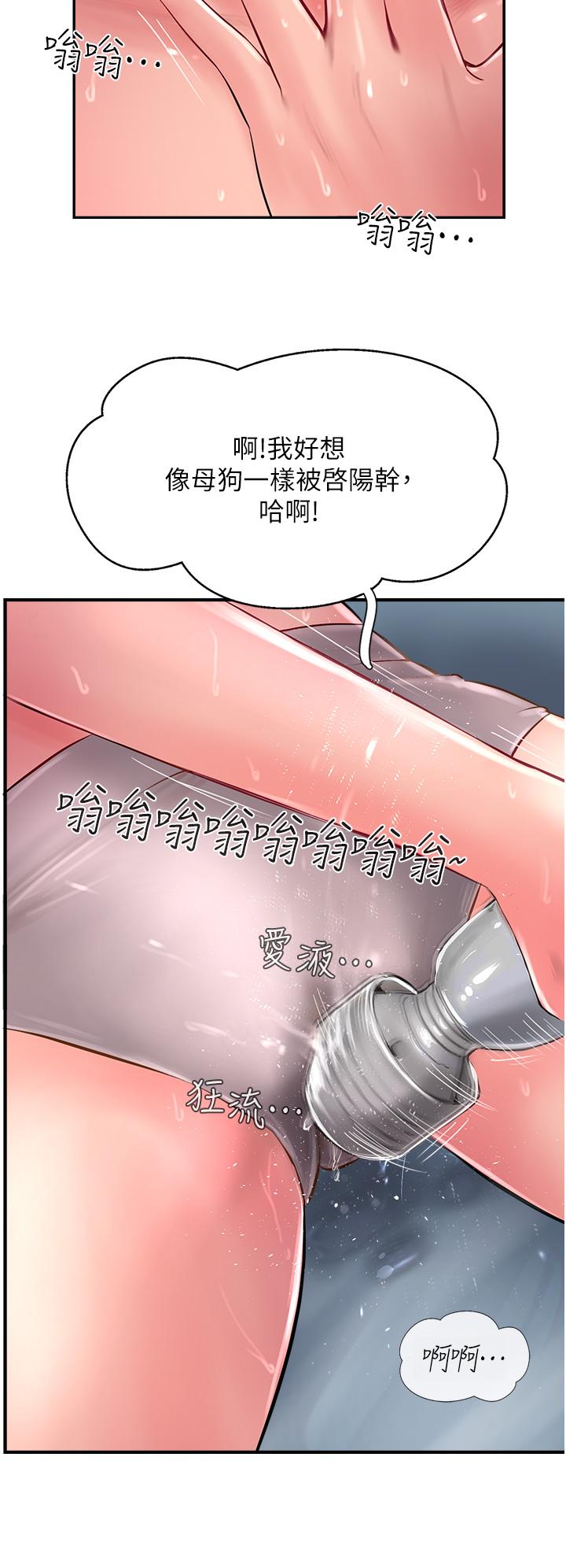 攻顶传教士[h漫]韩漫全集-攻顶传教士-第29話-盡情插個夠吧!无删减无遮挡章节图片 