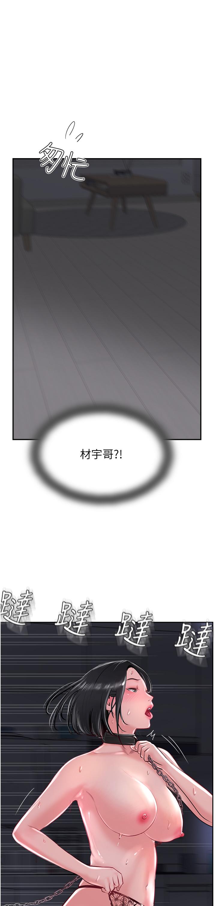 攻顶传教士[h漫]韩漫全集-攻顶传教士-第30話-越虐越爽的子晴姐无删减无遮挡章节图片 