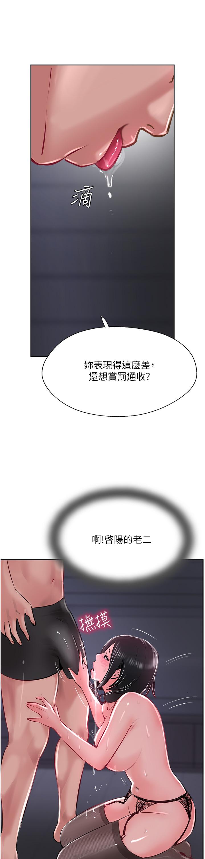 攻顶传教士[h漫]韩漫全集-攻顶传教士-第30話-越虐越爽的子晴姐无删减无遮挡章节图片 