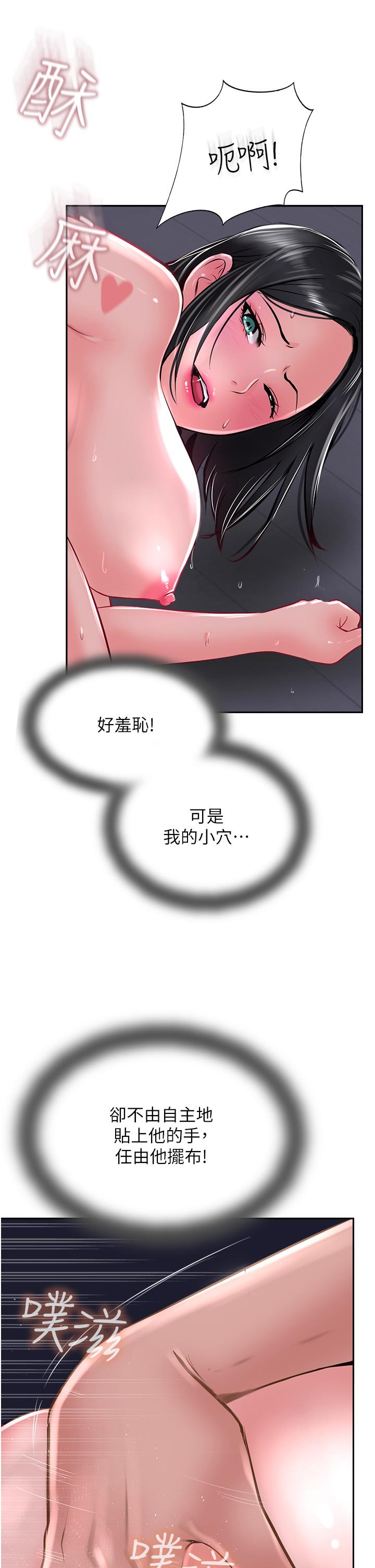 攻顶传教士[h漫]韩漫全集-攻顶传教士-第30話-越虐越爽的子晴姐无删减无遮挡章节图片 