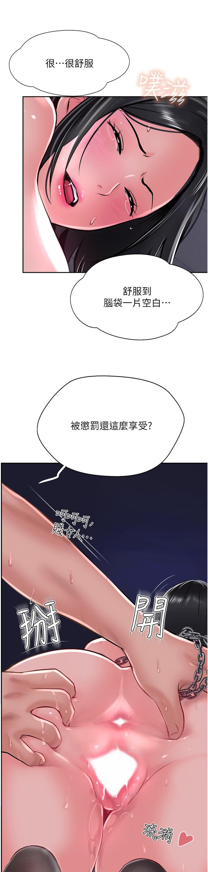 攻顶传教士[h漫]韩漫全集-攻顶传教士-第30話-越虐越爽的子晴姐无删减无遮挡章节图片 
