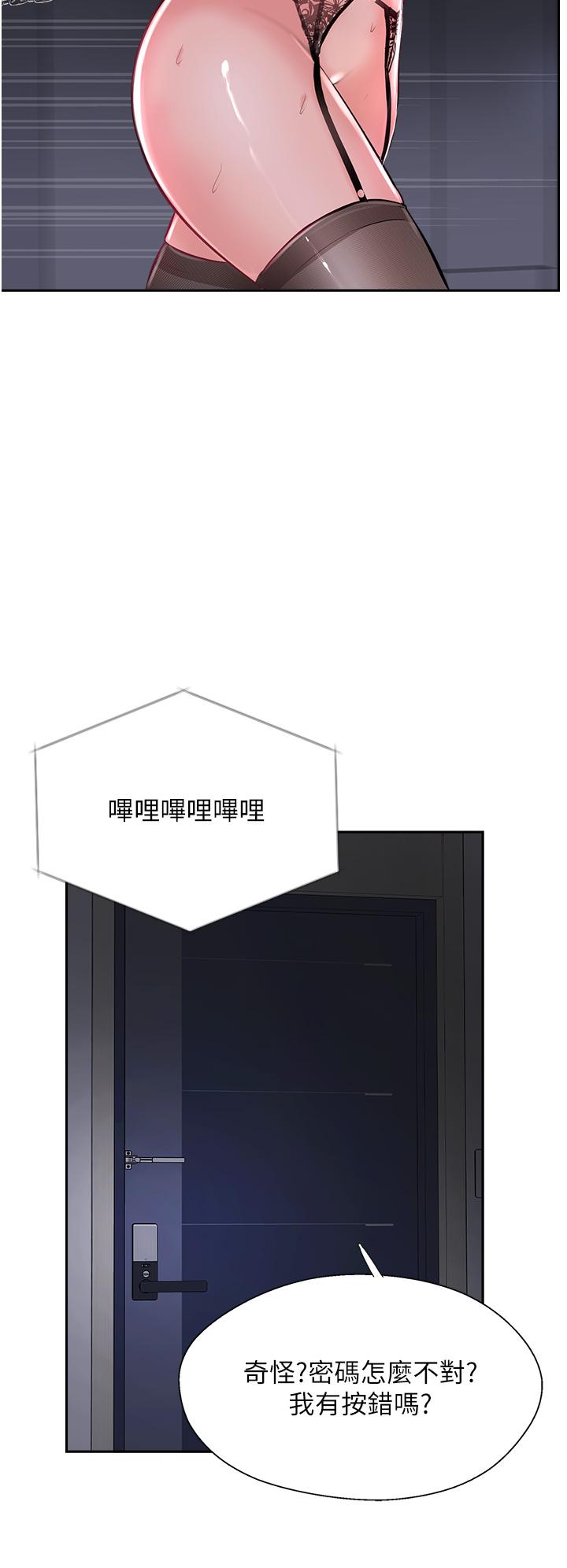 攻顶传教士[h漫]韩漫全集-攻顶传教士-第30話-越虐越爽的子晴姐无删减无遮挡章节图片 