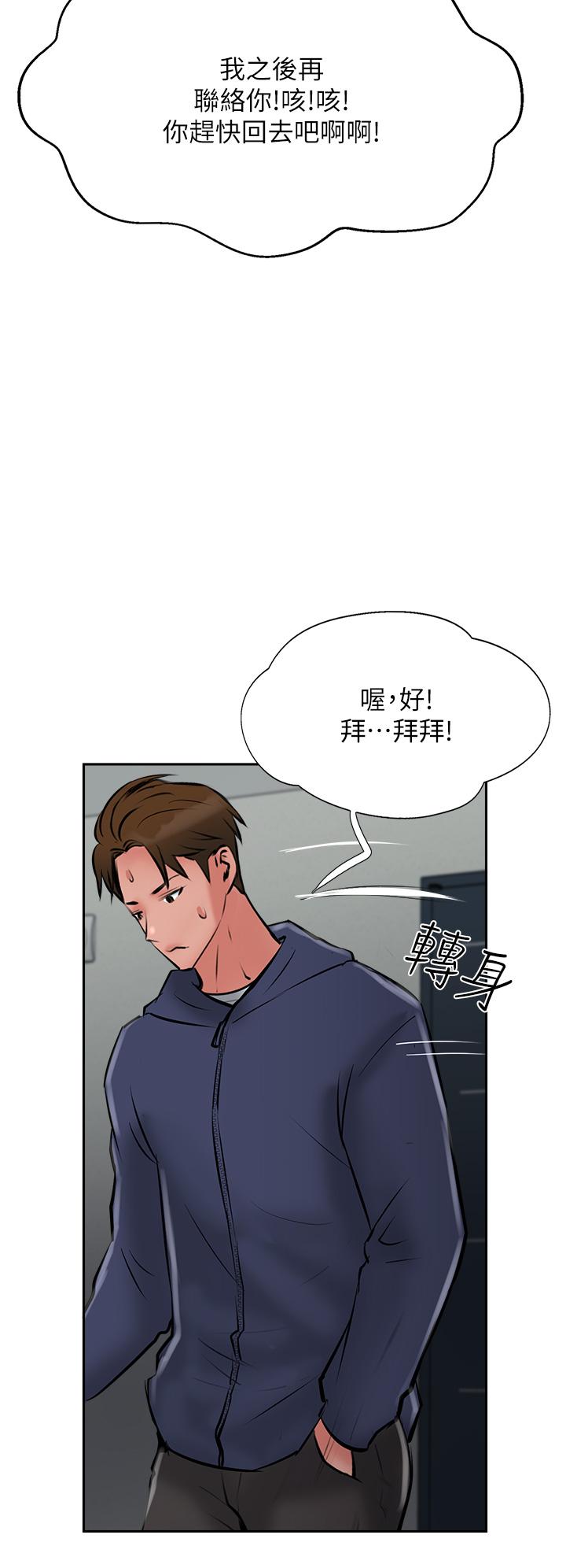 攻顶传教士[h漫]韩漫全集-攻顶传教士-第31話-猛烈的「傅作用」无删减无遮挡章节图片 