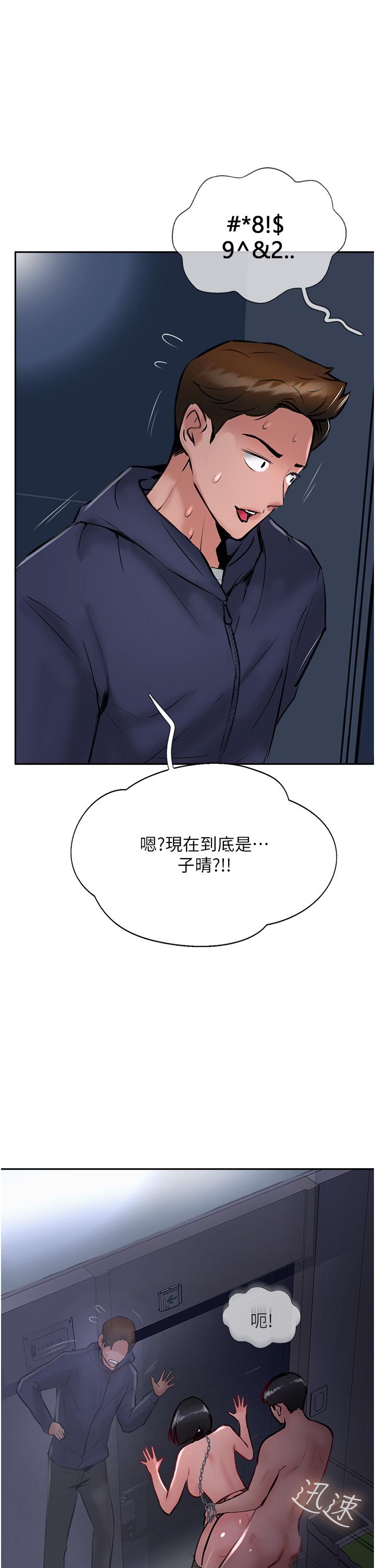 攻顶传教士[h漫]韩漫全集-攻顶传教士-第31話-猛烈的「傅作用」无删减无遮挡章节图片 