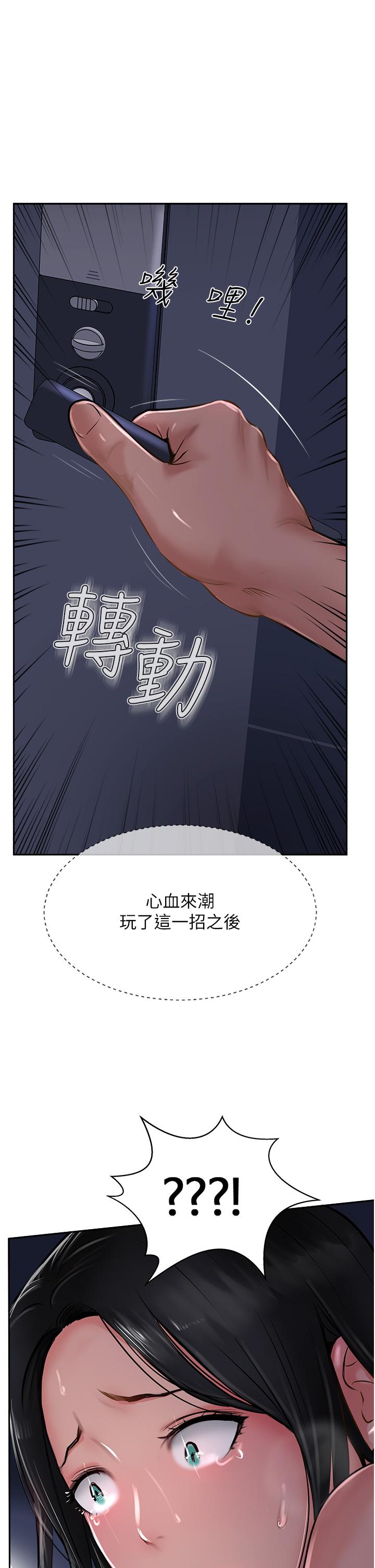 攻顶传教士[h漫]韩漫全集-攻顶传教士-第31話-猛烈的「傅作用」无删减无遮挡章节图片 