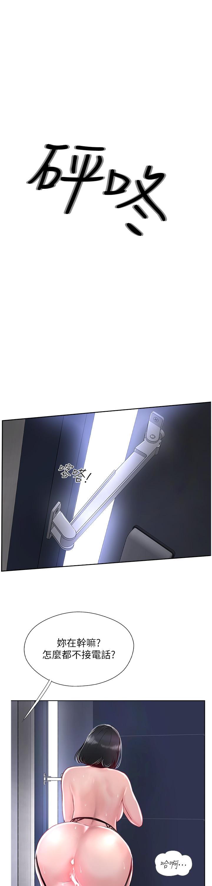 攻顶传教士[h漫]韩漫全集-攻顶传教士-第31話-猛烈的「傅作用」无删减无遮挡章节图片 