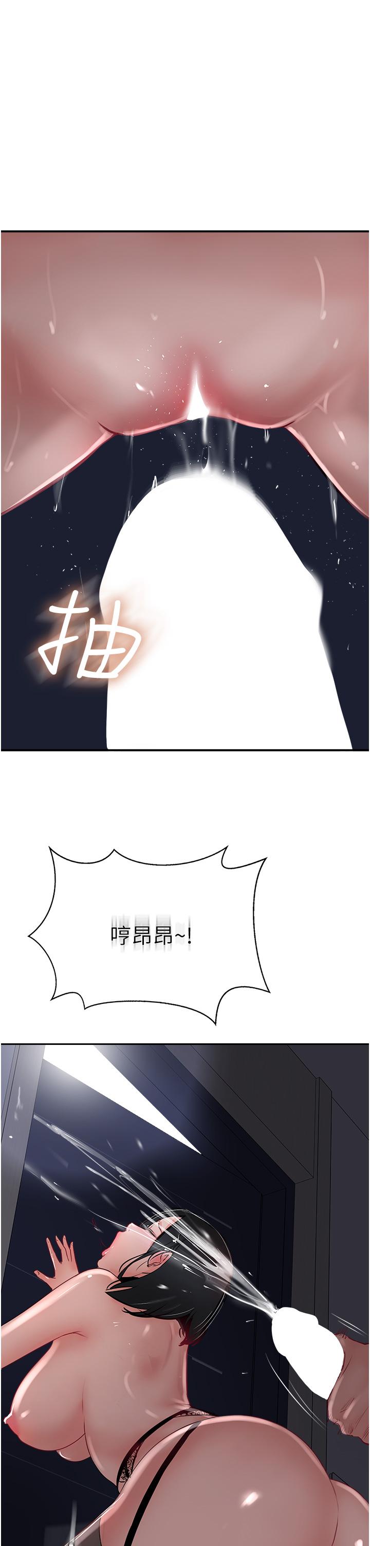 攻顶传教士[h漫]韩漫全集-攻顶传教士-第31話-猛烈的「傅作用」无删减无遮挡章节图片 