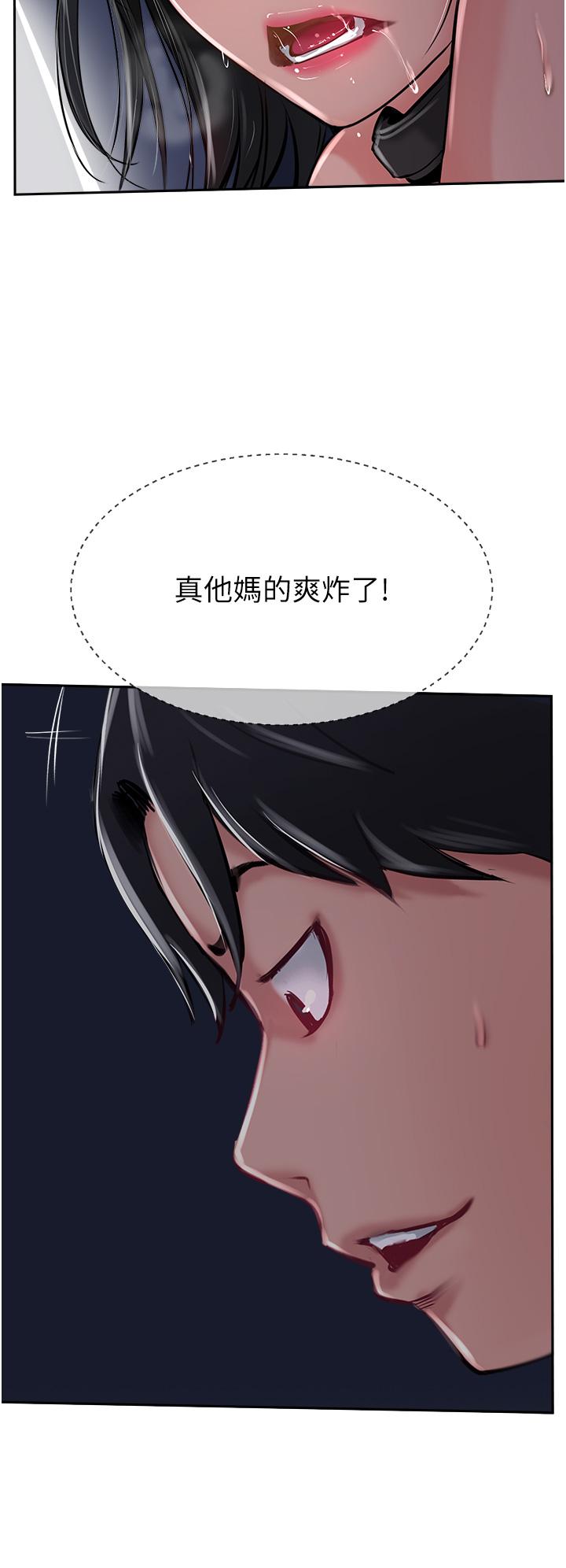 攻顶传教士[h漫]韩漫全集-攻顶传教士-第31話-猛烈的「傅作用」无删减无遮挡章节图片 