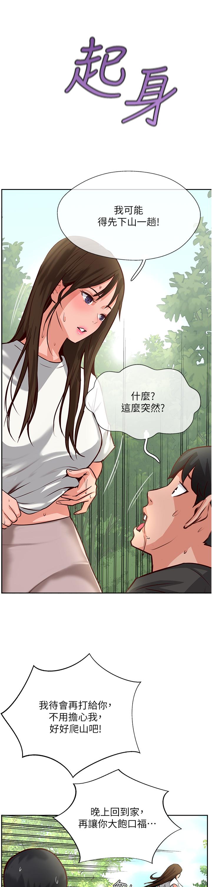 攻顶传教士[h漫]韩漫全集-攻顶传教士-第32話-沒做完不准跑!无删减无遮挡章节图片 