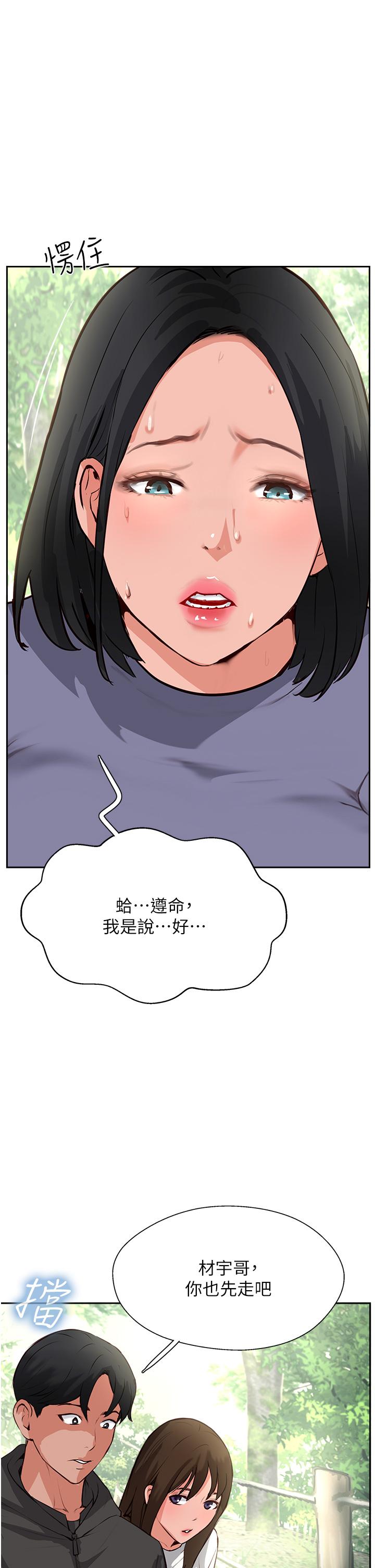 攻顶传教士[h漫]韩漫全集-攻顶传教士-第32話-沒做完不准跑!无删减无遮挡章节图片 