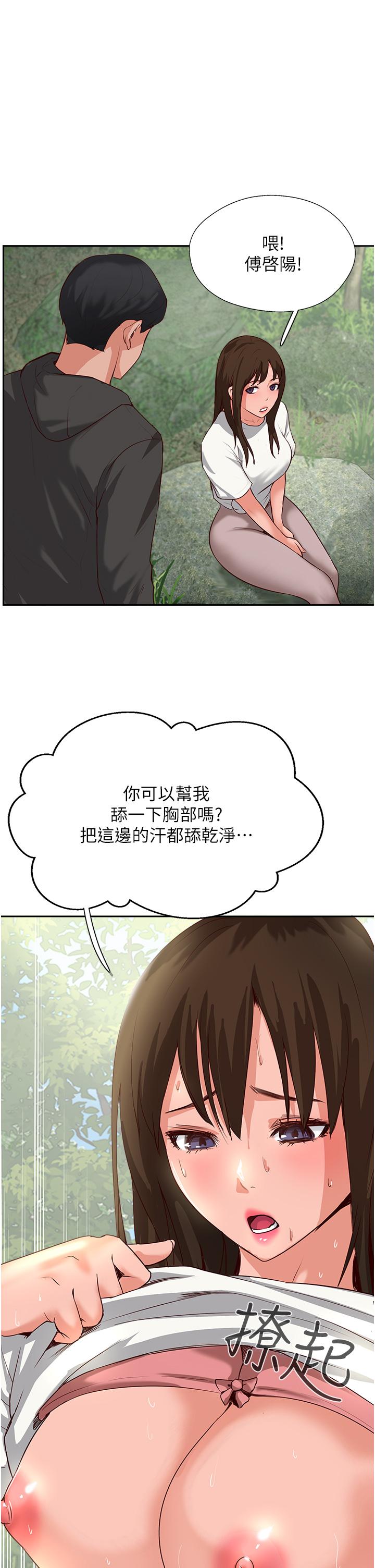攻顶传教士[h漫]韩漫全集-攻顶传教士-第32話-沒做完不准跑!无删减无遮挡章节图片 