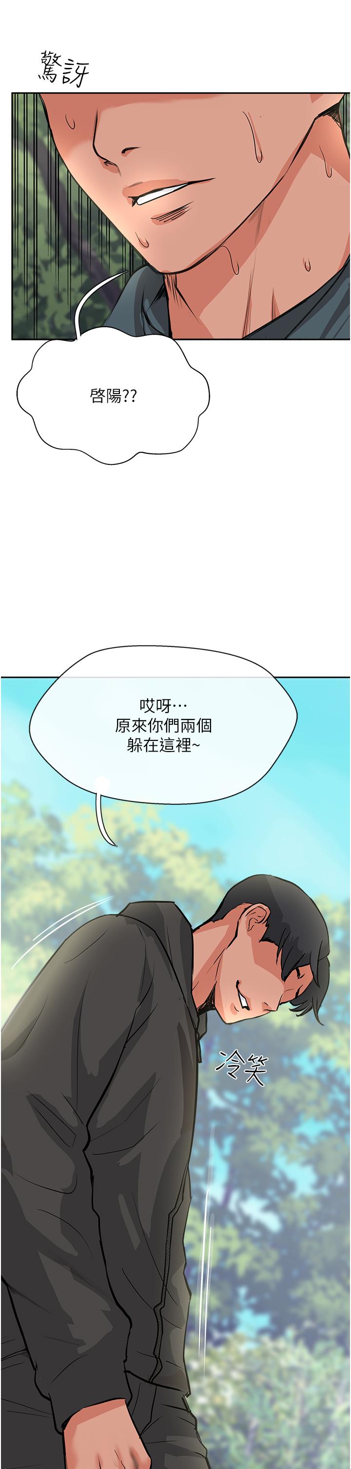 攻顶传教士[h漫]韩漫全集-攻顶传教士-第32話-沒做完不准跑!无删减无遮挡章节图片 
