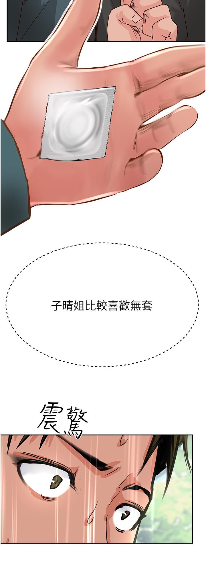 攻顶传教士[h漫]韩漫全集-攻顶传教士-第33話-老二榨汁機无删减无遮挡章节图片 
