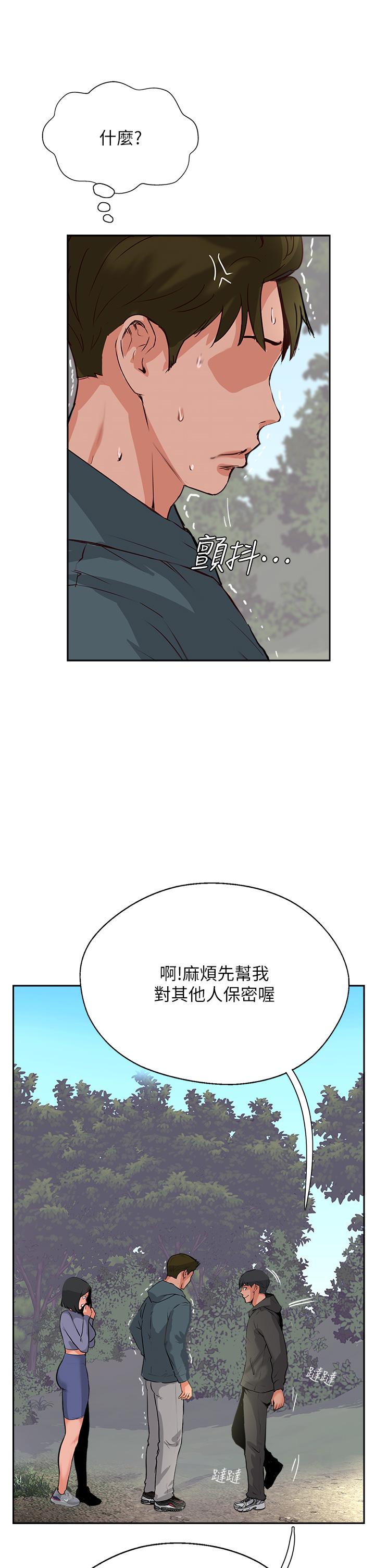 攻顶传教士[h漫]韩漫全集-攻顶传教士-第33話-老二榨汁機无删减无遮挡章节图片 
