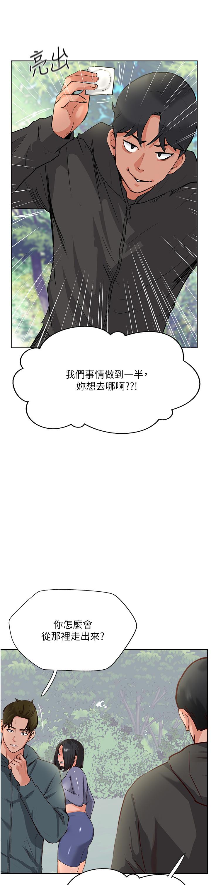 攻顶传教士[h漫]韩漫全集-攻顶传教士-第33話-老二榨汁機无删减无遮挡章节图片 