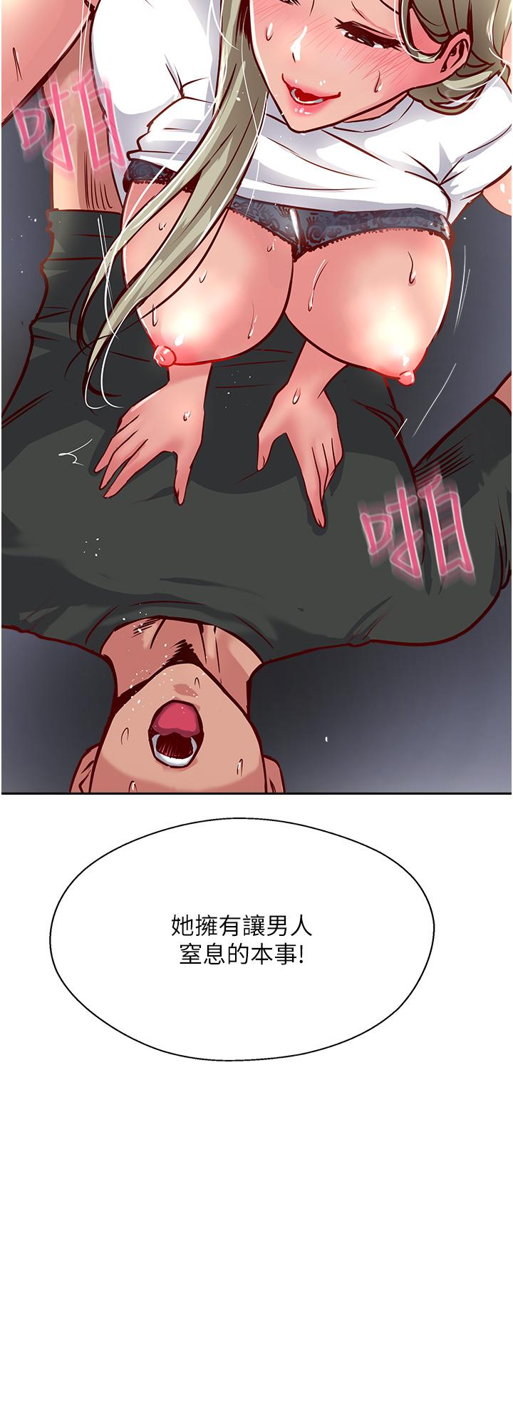 攻顶传教士[h漫]韩漫全集-攻顶传教士-第33話-老二榨汁機无删减无遮挡章节图片 