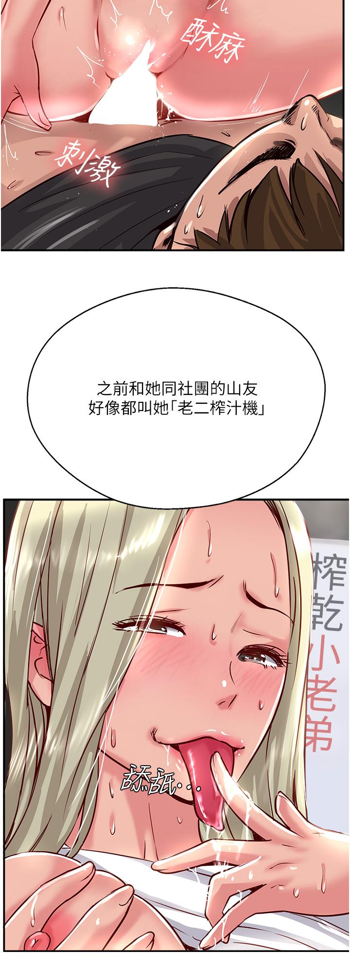攻顶传教士[h漫]韩漫全集-攻顶传教士-第33話-老二榨汁機无删减无遮挡章节图片 